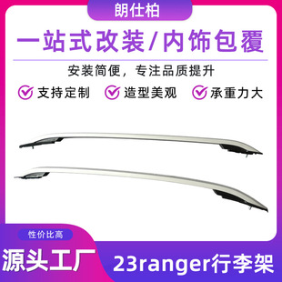 源头工厂铝合金行李架螺丝款 ranger行李架 免打孔车顶竖条23款