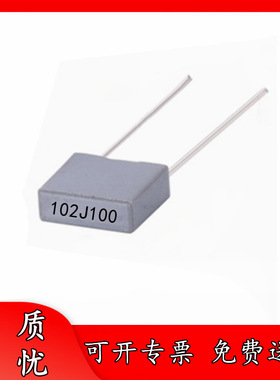 全新 100V102J 1NF 脚距P5 灰色校正电容 102J100V 较正 量大详谈