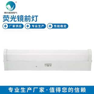 博舟厂家直供船用荧光灯CBD17 船舶照明荧光镜前灯