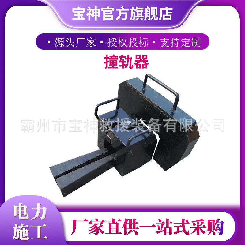 铁路用ZGQ型撞轨机铁路矿用轨道撞击小车轻型钢轨撞轨器