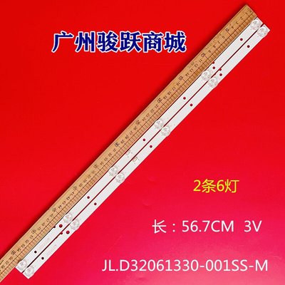 影逸NE-32F301CN16灯条JL.D32061330-001SS-M灯条2条6灯