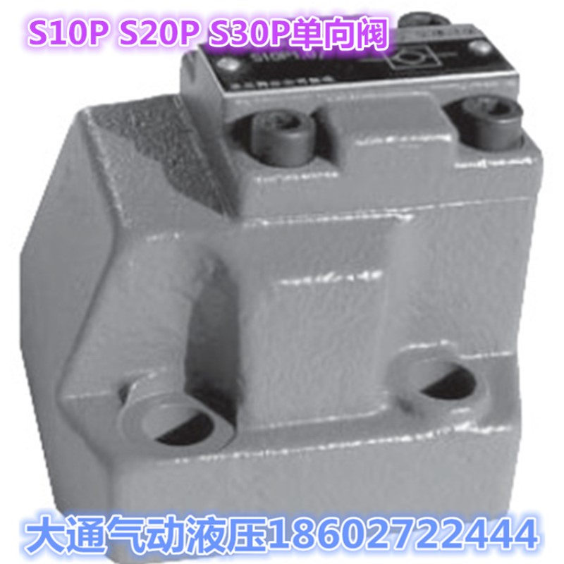 ZHUTONG板式单向阀 S10P1.0B S20P1.0B S30P5.0 S20P3.0 S10P2.0B