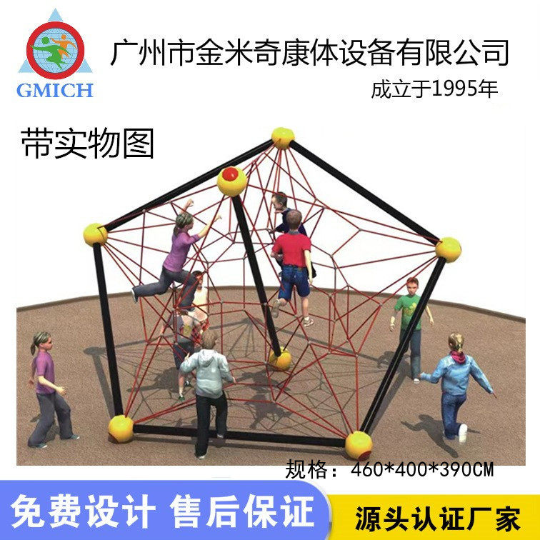 户外攀爬架幼儿园攀爬网儿童游乐场设备大型攀登架体能拓展绳网,模玩/动漫/周边/娃圈三坑/桌游,文化/体育周边,淘宝优惠券,粉丝福利购,淘宝优惠卷