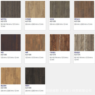 阿姆斯壮强化地板洛基山系列236 mm x 2260 mm x 12 mm