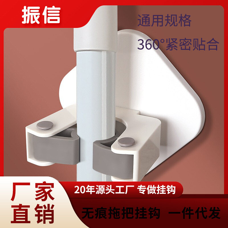 振信拖把挂钩免打孔家用浴室拖把夹壁挂式多功能墙上扫把拖把架图片