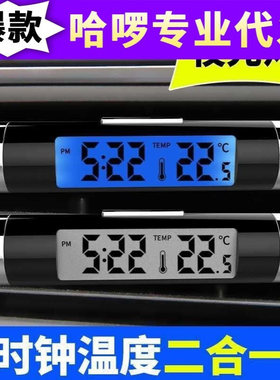 汽车用品 K01出风口温度计电子时钟二合一LED数显温度计蓝色背光
