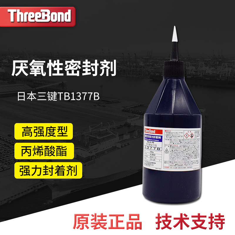 日本threebond1377B三键TB1377B胶水厌氧性强密封剂粘度好绿色