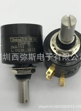 全新日本SAKAE 思博 22HP-5 2K 5圈电位器
