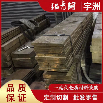 供应C61900铝青铜 耐磨铝青铜棒 欧标CuAl8Fe3铝青铜板