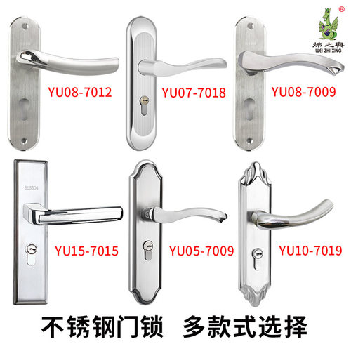 304不锈钢门锁套装房门锁具批发厕所卧室内门锁家用静音防盗门锁