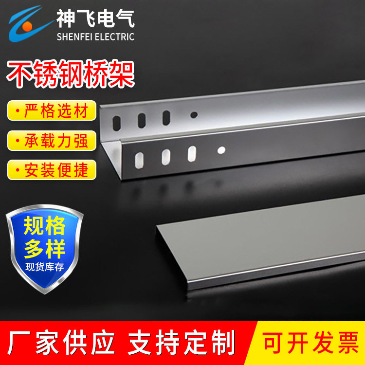 304不锈钢铝合金喷塑防火热浸锌电缆桥架线槽盖板电缆桥架200*100,模玩/动漫/周边/娃圈三坑/桌游,文化/体育周边,淘宝优惠券,粉丝福利购,淘宝优惠卷