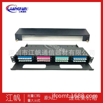 江帆1U2U48芯/96芯MTP/MPO光纤模块盒OM4抽拉式机架小面板