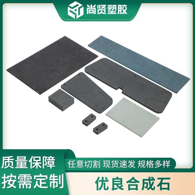 黑色碳纤维板无锡厂家批发防静电合成石棒模具隔热板合成石板