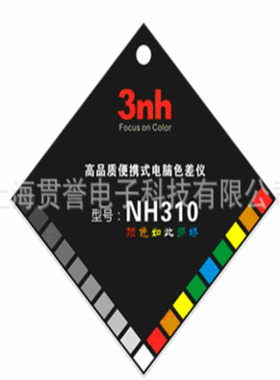 三恩驰（3nh）色差仪NH300 色差计NH310