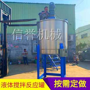 广东东莞液体搅拌机 混料拌料桶 108胶水 热融胶双层油加热融化罐