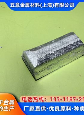 现货铝铍中间合金 铝铍1 ALBe1 数量可定 铝铍合金现货多