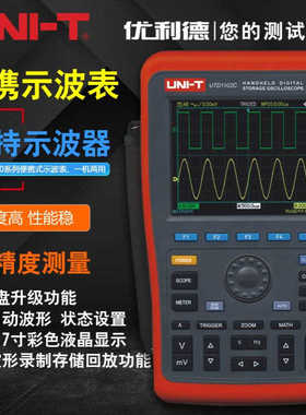 优利德UTD1202C手持式数字存储示波器100M示波表UTD1102C万用表
