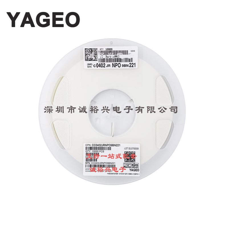 国巨贴片电容 CC0402JRNPO9BN221 0402 220pF 5%  100V