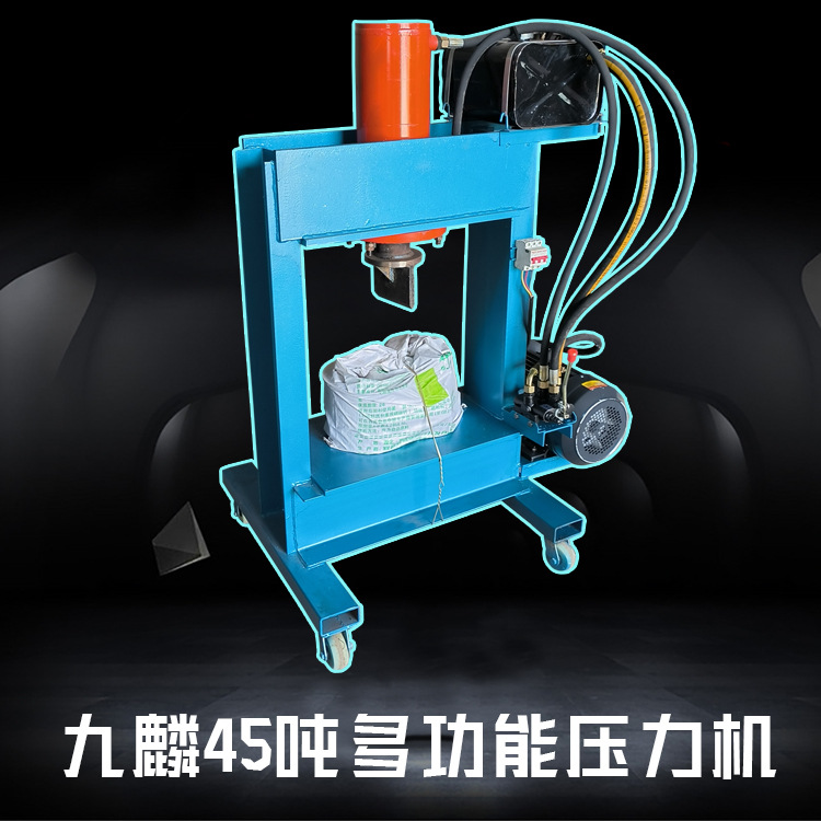 废品行业用多用途小型电动液压机 处理摩托车轮毂破碎压力机