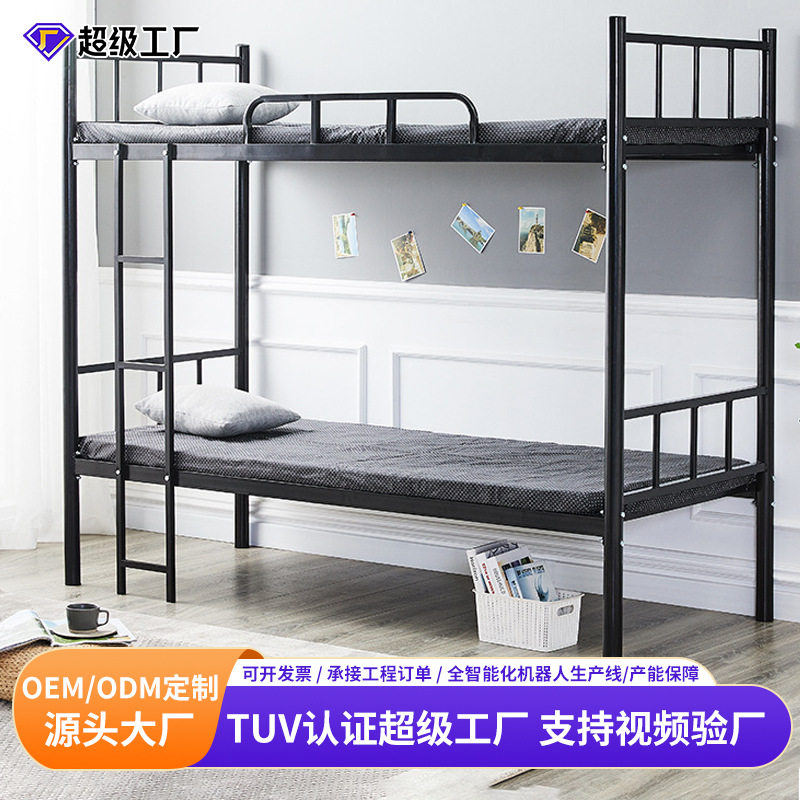 上下床钢制学校学生宿舍铁艺高低床上下铺建筑工地员工高低铁架床,模玩/动漫/周边/娃圈三坑/桌游,文化/体育周边,淘宝优惠券,粉丝福利购,淘宝优惠卷