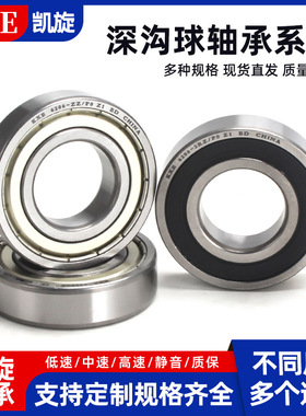 精密轴承6928M 6930M 6932M 6834M 6836M 6838M/铜保