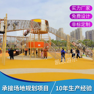 幼儿园户外木质儿童攀爬架攀爬网室外不锈钢拓展攀岩游乐设施墙面