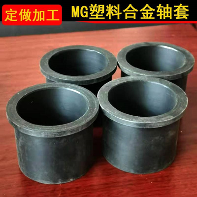 MGA耐磨塑料套 新型工程塑料合金MGA轴套 自润滑工程塑料合金轴套