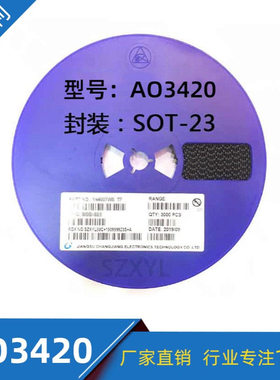 厂家直销 AO3420 MOS场效应管 SOT-23封装 N沟道 MOS管现货