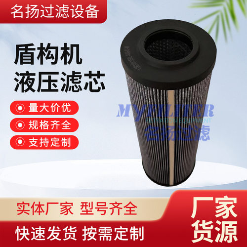 批发R92800599 1.630H10XL-A00-O-M盾构机液压滤芯