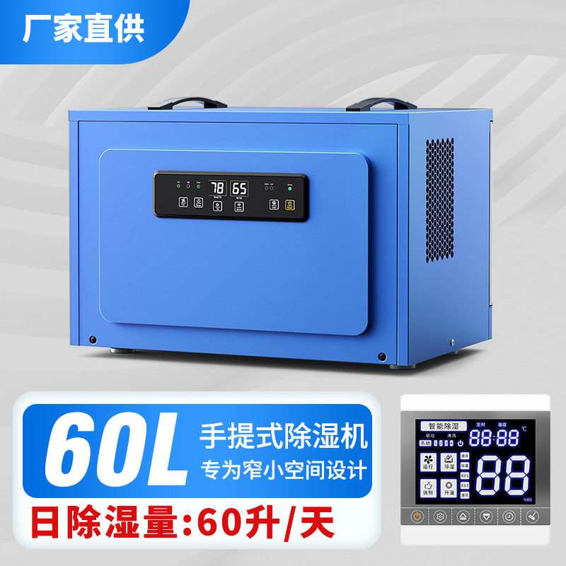 手提式除湿机大空间抽湿机吊装中央管道隐藏吸湿器商用工业除湿器