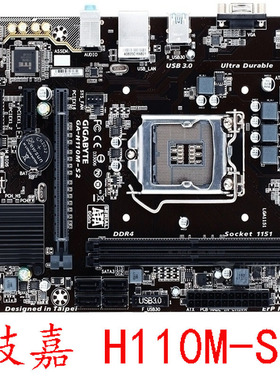 / H110M-S2/DS2 H110M-S2PH主板B150 B250 Z170 Z270