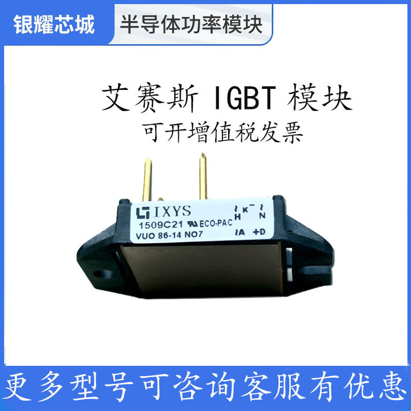 全新IGBT可控硅模块MDD255-16N1晶闸管双向整流桥现货