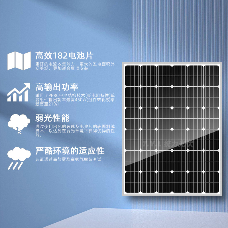 250W单晶家用太阳能灯充电板屋顶房车离并网系统光伏发电板批发