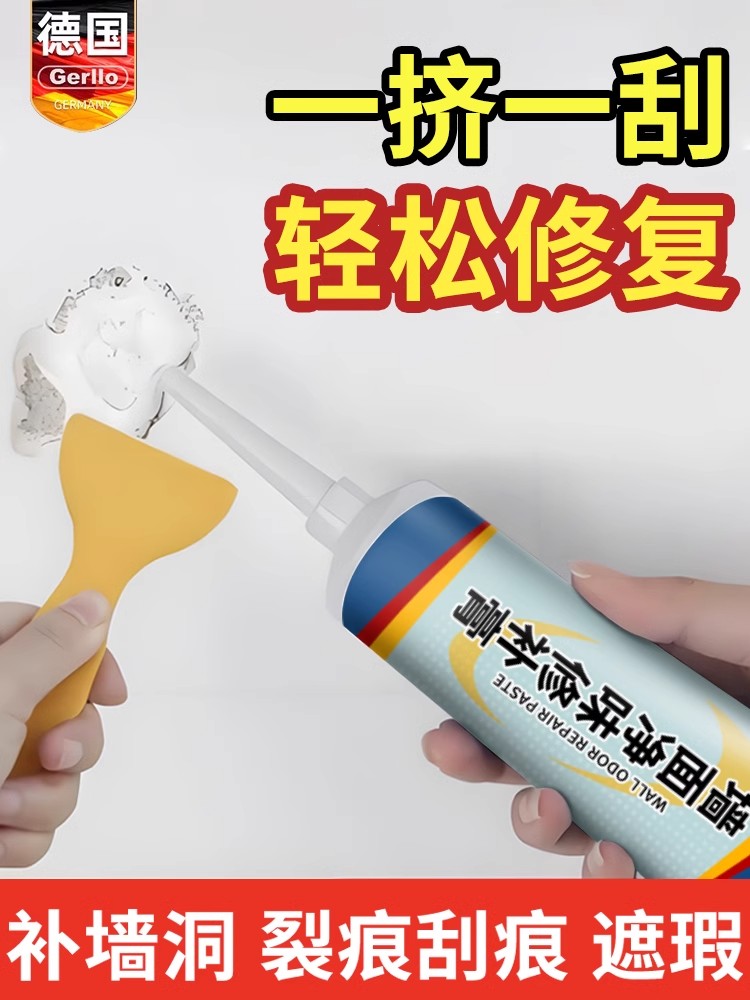 德式墙面修补膏防水遮盖家用出租屋墙壁修复剂白墙裂缝补洞腻子粉