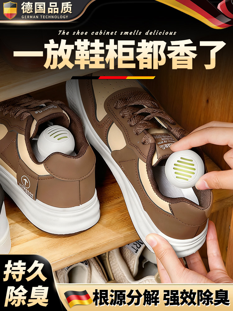 鞋柜除臭神器防臭除味鞋子去异味球防臭球空气清新剂持久留香香薰,居家日用,鞋袜除臭剂,淘宝优惠券,粉丝福利购,淘宝优惠卷