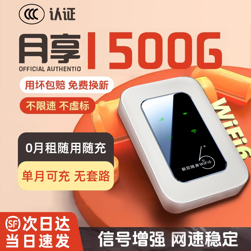随身wifi2026新款移动无线网络4g热点便携路由器wi-fi6纯流量上网卡车载宽带适用热点可免插卡全国通用高速