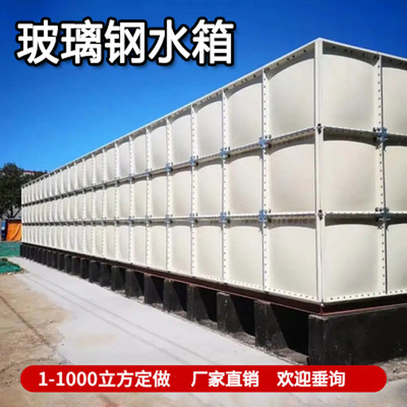 玻璃钢水箱不锈钢人防储