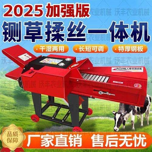 新款加厚铡草揉丝机家用