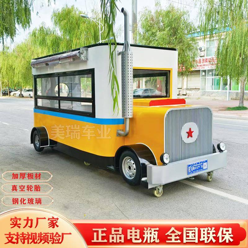 电动老爷车网红打卡美食小吃车广告展销车商业街水吧咖啡摆摊车
