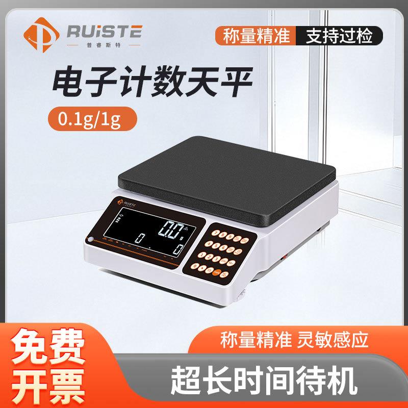 厂家直供RSA精密电子秤高精度专业计数秤0.1g电子天平黄金称重