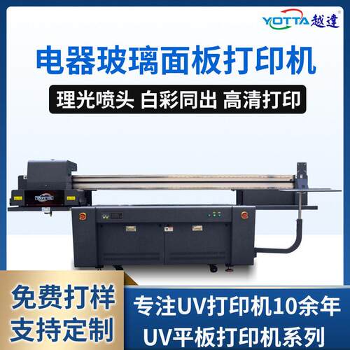 深圳金属标牌印刷PC触摸屏玻璃面板喷绘电子显示屏数码uv印刷机