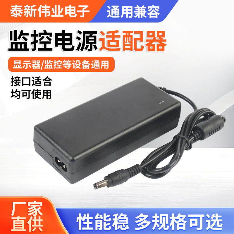 12V6A电源适配器八字尾桌面式LED灯条液晶显示器监控电源适配器