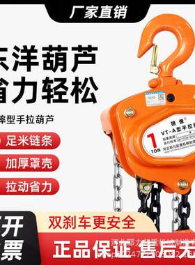 厂家直销环链手拉葫芦吊机1吨2吨3吨5T倒链手动吊葫芦VT款