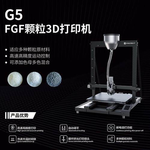创想三帝工业级料FGF3D打印机大尺寸精度模具3D模型打印机