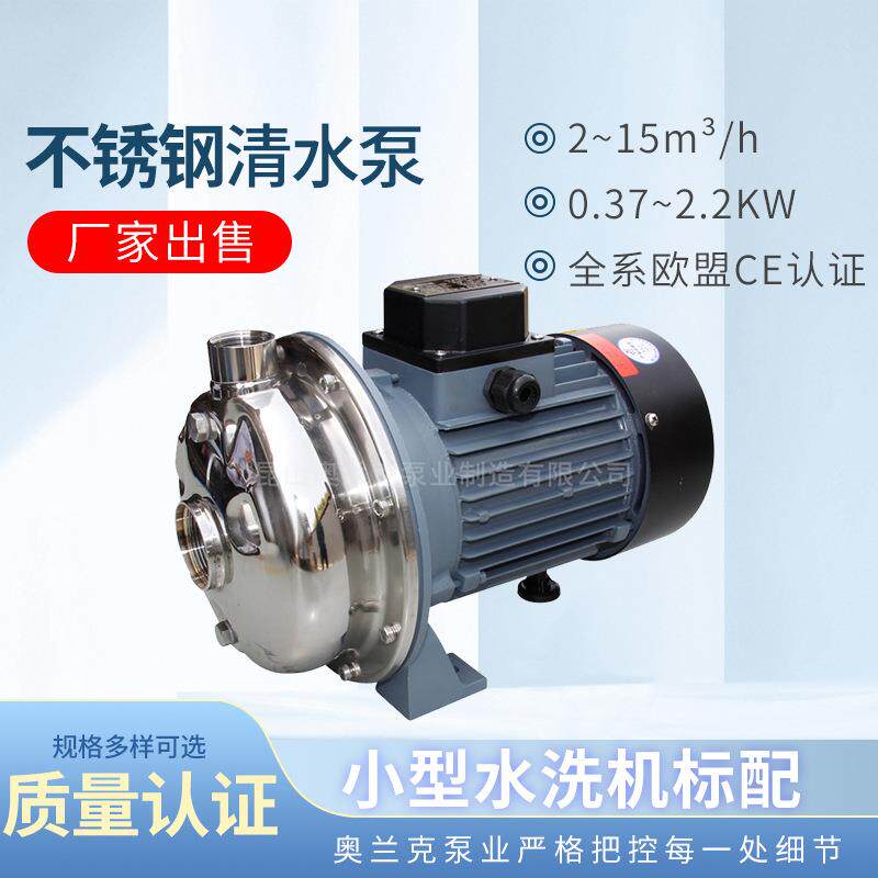 厂家高温不锈钢卧式CPS-20离心泵热水离心泵冷水机冷油机循环泵