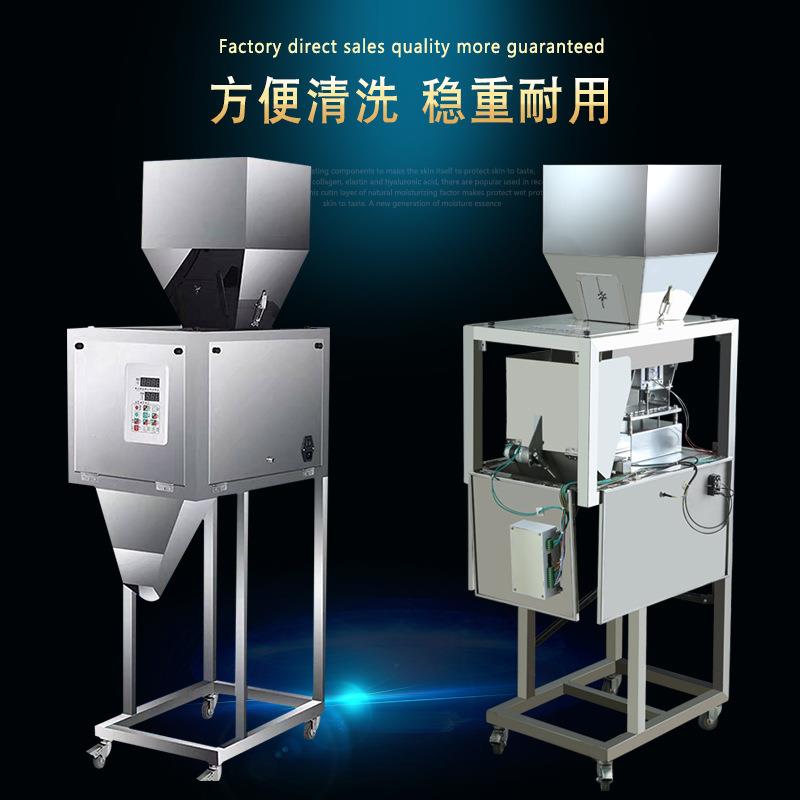 全自动大容量分装机3000克颗粒粉末杂粮坚果食品五金件定量灌装机