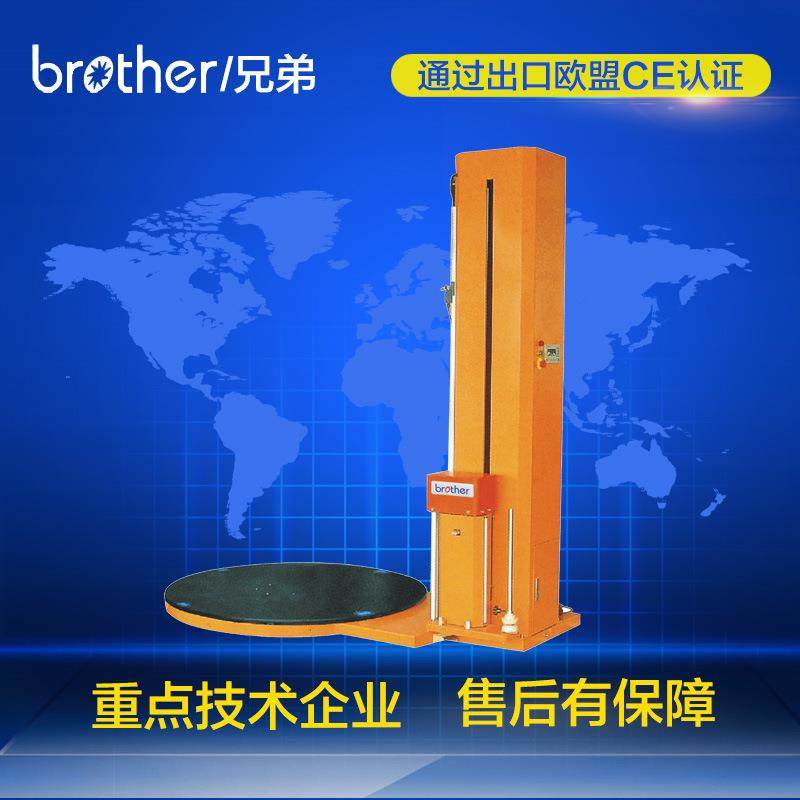 BL2000P自动薄膜缠绕机包装机自动化薄膜包装机