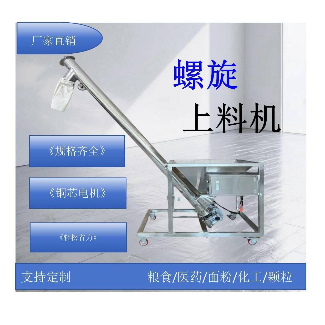 不锈钢04螺杆提升机上料机垂直倾斜颗粒塑料粒晋盛螺旋上料机