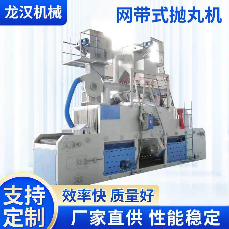 网带通过式抛丸机工业及商用清洁钢材抛丸清理机高效除锈无尘,五金/工具,其他机械五金,淘宝优惠券,粉丝福利购,淘宝优惠卷