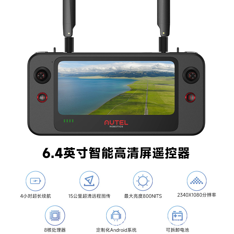 Autel道通智能无人机EVO II Pro V3专业航拍无人机15公图传6K高清